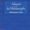 I-Dayari kaNhlakanipho (Nhlakanipho's Diary)