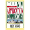 1 & 2 Samuel (The NIV Application Commentary)(Hardcover)