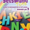 Setswana Tota Kereiti 3 Buka ya Boraro