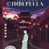Chinese Cinderella : 25th Anniversary Edition - 9780141359410