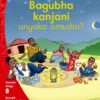 Aweh! Ibanga 2 Izinga 8 Incwadi Yokufunda 9: Bagubha kanjani unyaka omusha?