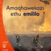 Aweh! Ibanga 3 Izinga 12 Incwadi Yokufunda 3: Amaqhawekazi ethu emililo