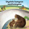 Hola IBanga 1 Isigaba 1 Incwadi 5: Utyelelo kumyezo wezilwanyana