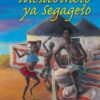 Mesitotheto ya Segageso (poetry anthology FET)