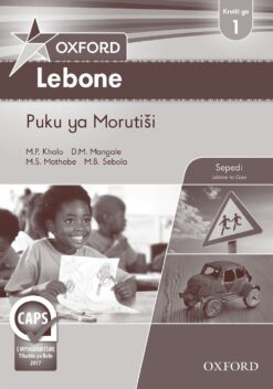Oxford Lebone Kreiti ya 1 Puku ya Morutisi (Approved)