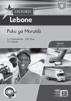 Oxford Lebone Kreiti ya 9 Puku ya Moithuti (Approved)