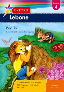 Oxford Lebone Kreiti ya 4 Padiso (Approved)