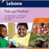 Oxford Lebone Kreiti ya 6 Puku ya Moithuti (Approved)