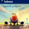 Oxford Lebone Kreiti ya 8 Padiso (Approved)