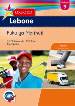 Oxford Lebone Kreiti ya 9 Puku ya Morutwana (Approved)