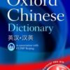 Oxford Chinese Dictionary - 9780199207619