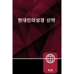 KLB Korean New Testament (Paperback)