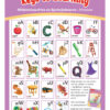 Keys to Learning Game and Alphabet Wall Frieze Afrikaans