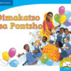 Dimakatso tsa Pontsho (Sesotho)