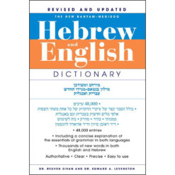 The New Bantam-Megiddo Hebrew&English Dictionary (Paperback)