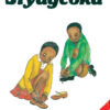 WE GET DRESSED: (SISWATI) SIYAGCOKA