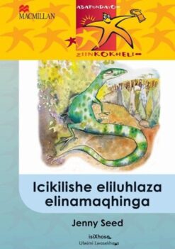 Abafundayo Ziinkokheli Ibanga 5 Icikilishe Eliluhlaza Elinamaqhinga