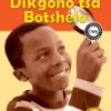 Study & Master Dikgono tsa Botshelo Buka ya Tiro Mophato wa 2 Setswana
