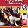 Study & Master Nkgo ya Puo ya Setswana Buka ya Moithuti Mophato wa 10