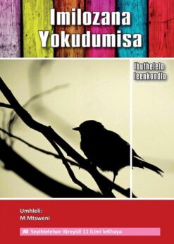 Imilozana Yokudumisa