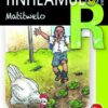 Tinhlamula Ta Hinkwaswo Xitsonga Giredi R Buka 19: Matitwelo