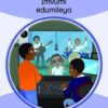 Imvumi Edumileyo - Grade 1