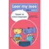Leer my lees (Vlak 6) 9: Tippie se vakansieprojek