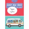 Leer my lees (Vlak1)19: Tippie ry bus (Skooluitgawe)