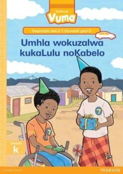 Vuma Inqanaba lesi-2 Incwadi Enkulu yesi-2: Inkawu esisigebenga