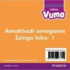 Vuma Izinga loku-1 Ama-CD alalelwayo