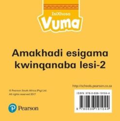 Vuma Inqanaba loku-12 Incwadi yokusebenzela