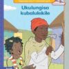 Vuma Inqanaba lesi-7 Incwadi ye-10: Indyebo yeelamuni
