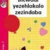 Kagiso Reader Grade 2 (IsiZulu) Book 4:  Incwadi yezehlakalo zezindaba