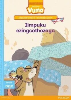 Vuma Inqanaba lesi-5 Incwadi Enkulu yesi-5: Ubuncwane bemarike