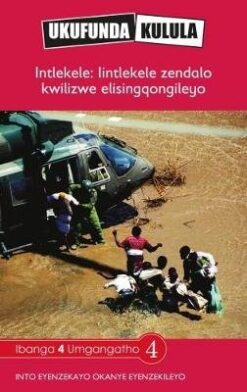 Ukufunda Kulula Grade 4: Inqanawa yomoya