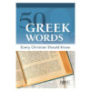 50 Greek Words Every Christian Should Know (Pamphlet)