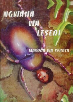 Ngwana sejo o a tlhakanelwa